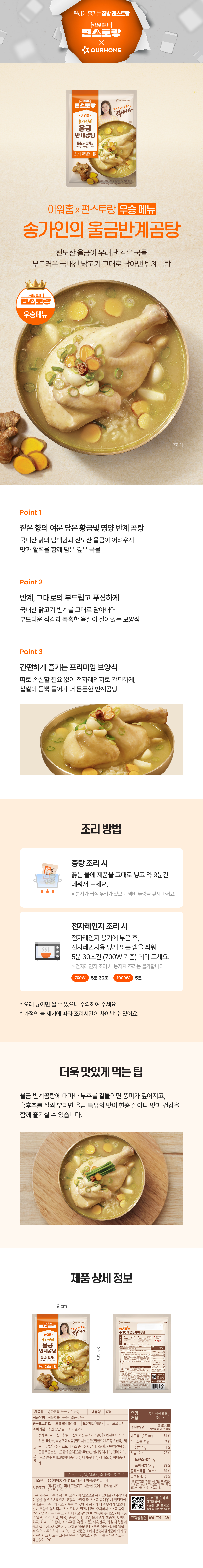반계곰탕.jpg