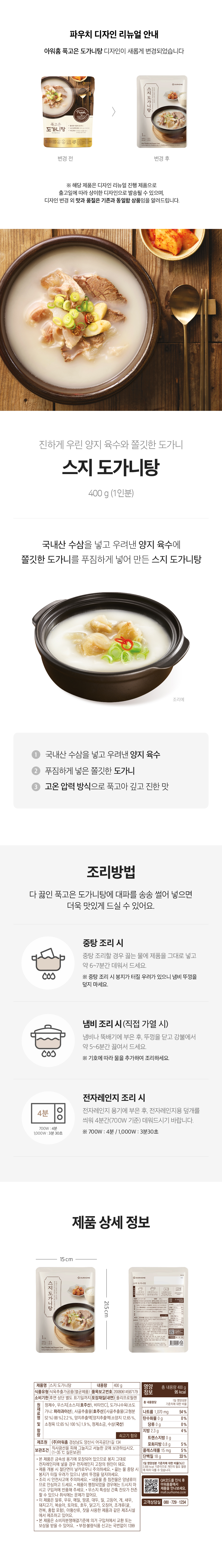 스지도가니탕.jpg