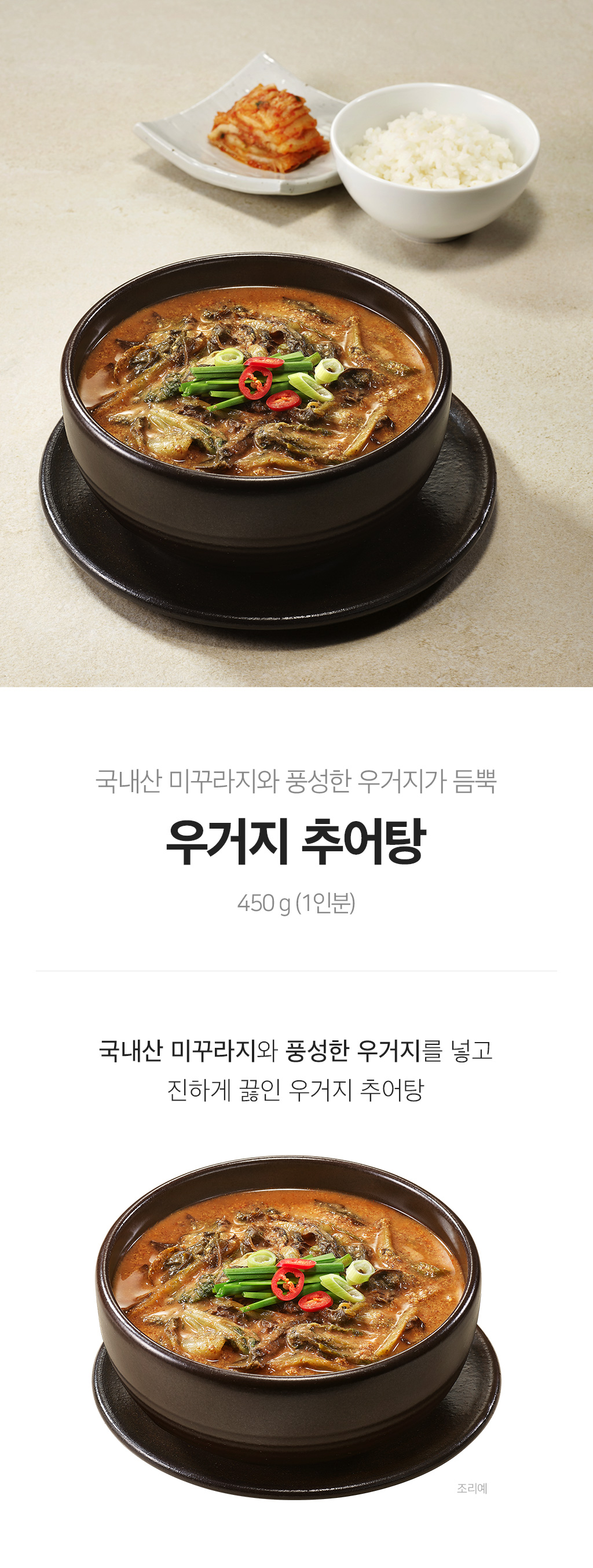 추어탕1.jpg