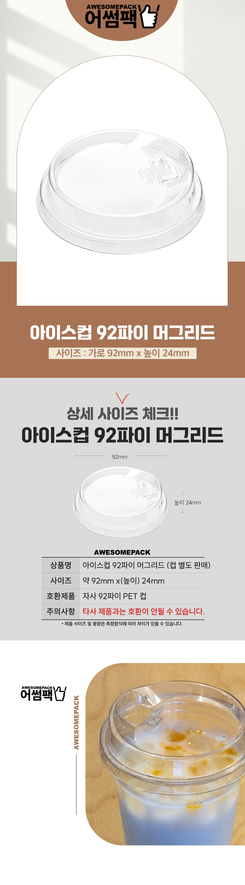 9214아이팩아이스컵+머그리드_02.jpg