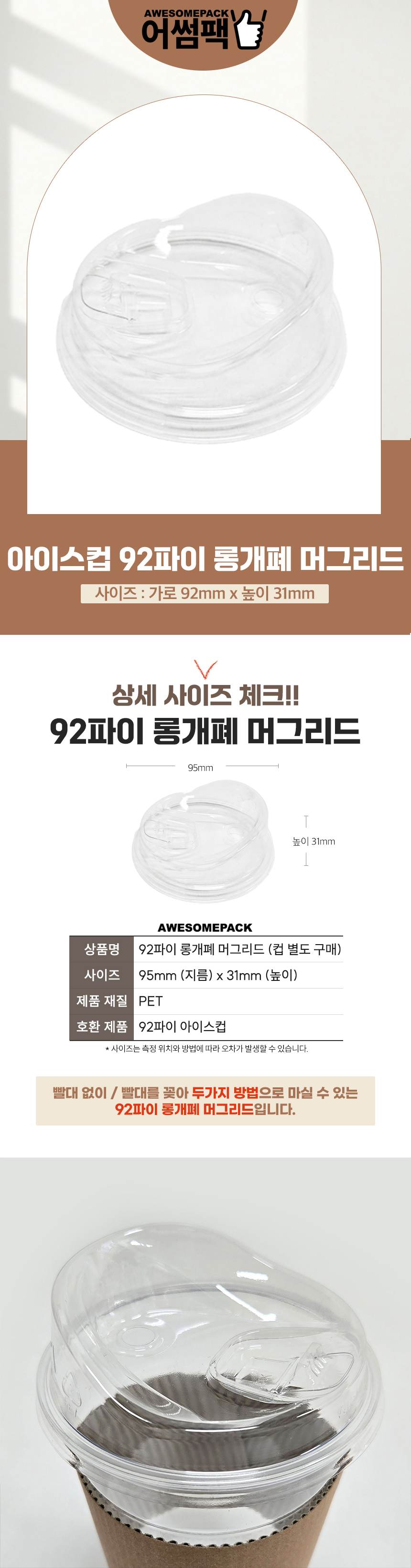9214아이팩아이스컵+롱개폐-머그리드_02.jpg