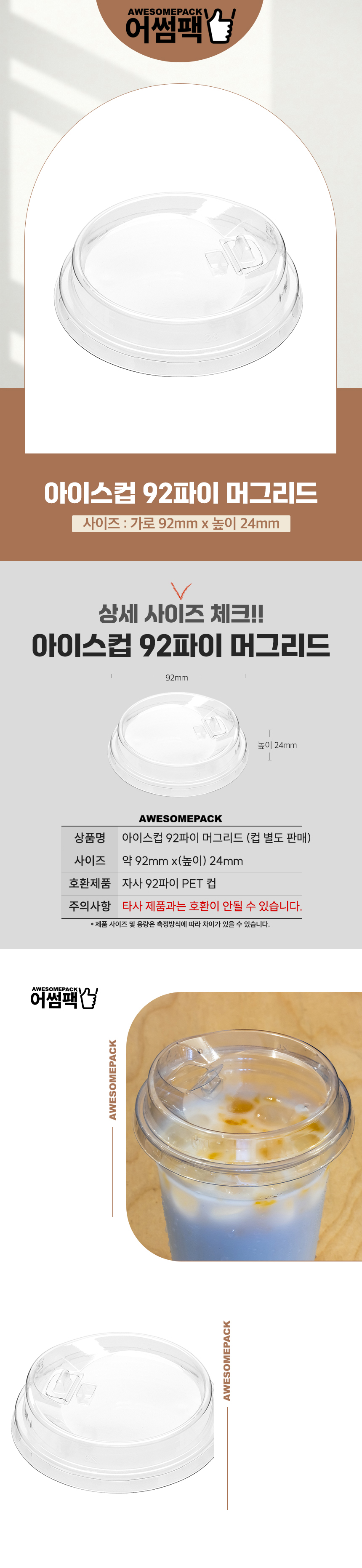 9216중국아이스컵-+-머그리드+크라프트홀더_02.jpg