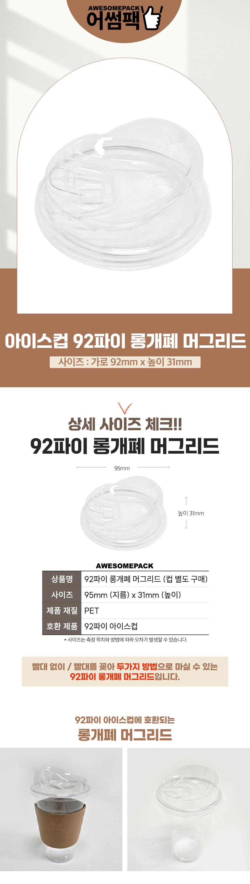 9216중국아이스컵-+-롱개폐-머그리드+크라프트홀더_02.jpg