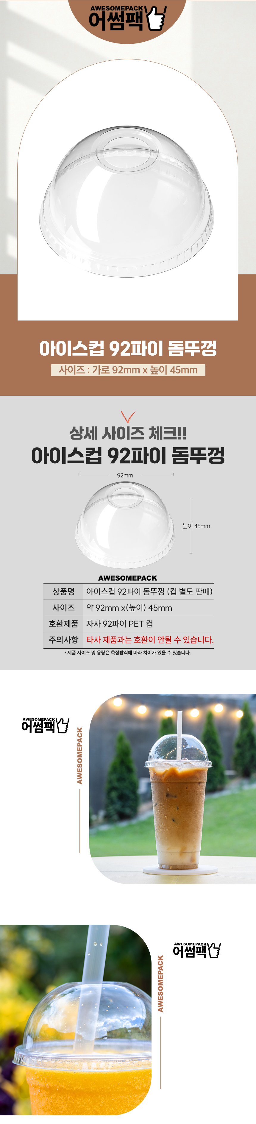 9216중국아이스컵-+-돔뚜껑+크라프트홀더_02.jpg