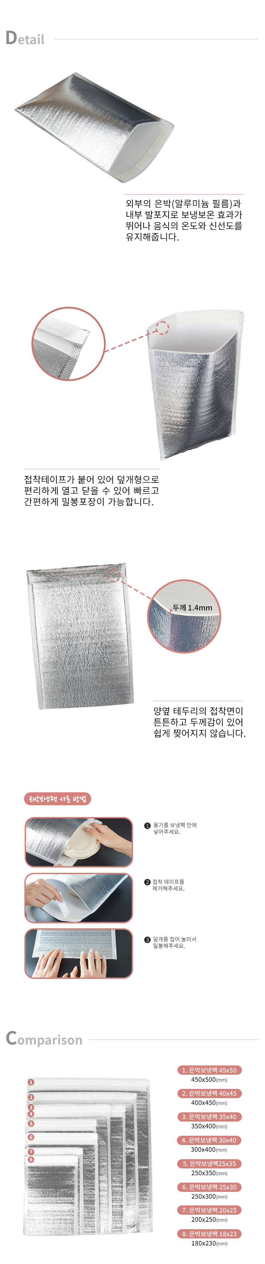 은박보냉팩 25x35_detail.jpg