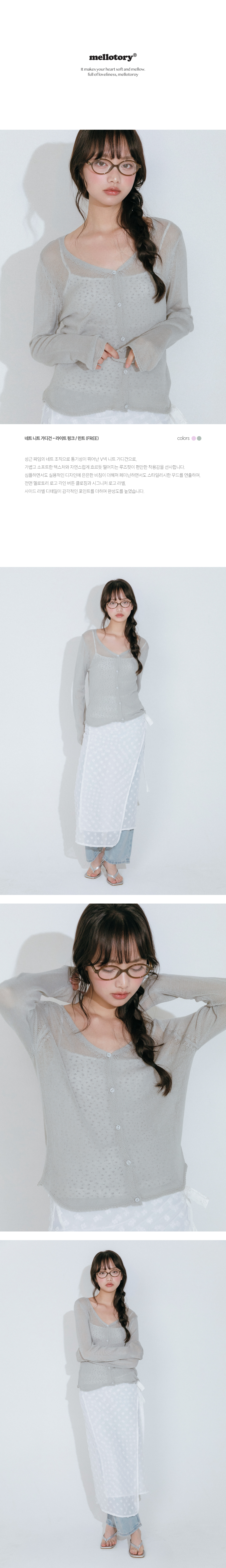 MEL-CDG-SS-26-007^8_Detail_1.jpg