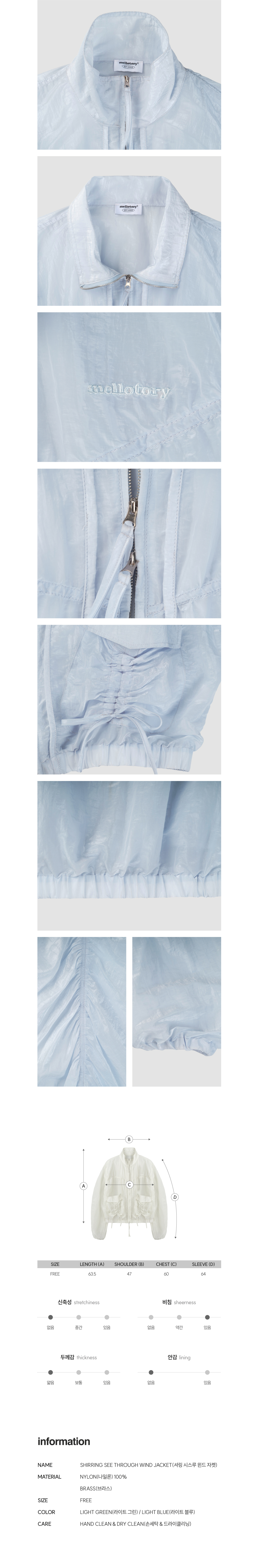 MEL-JKT-SS-26-005^6_Detail_3.jpg