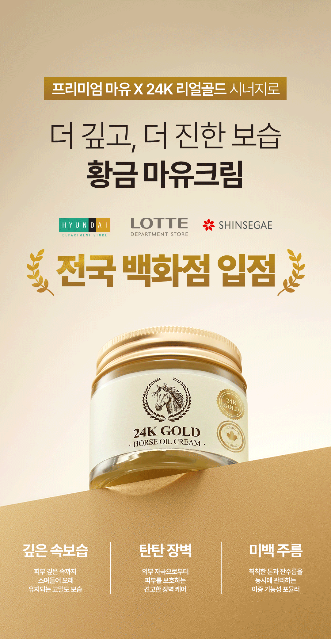 [유니딧]24k골드마유크림1.gif