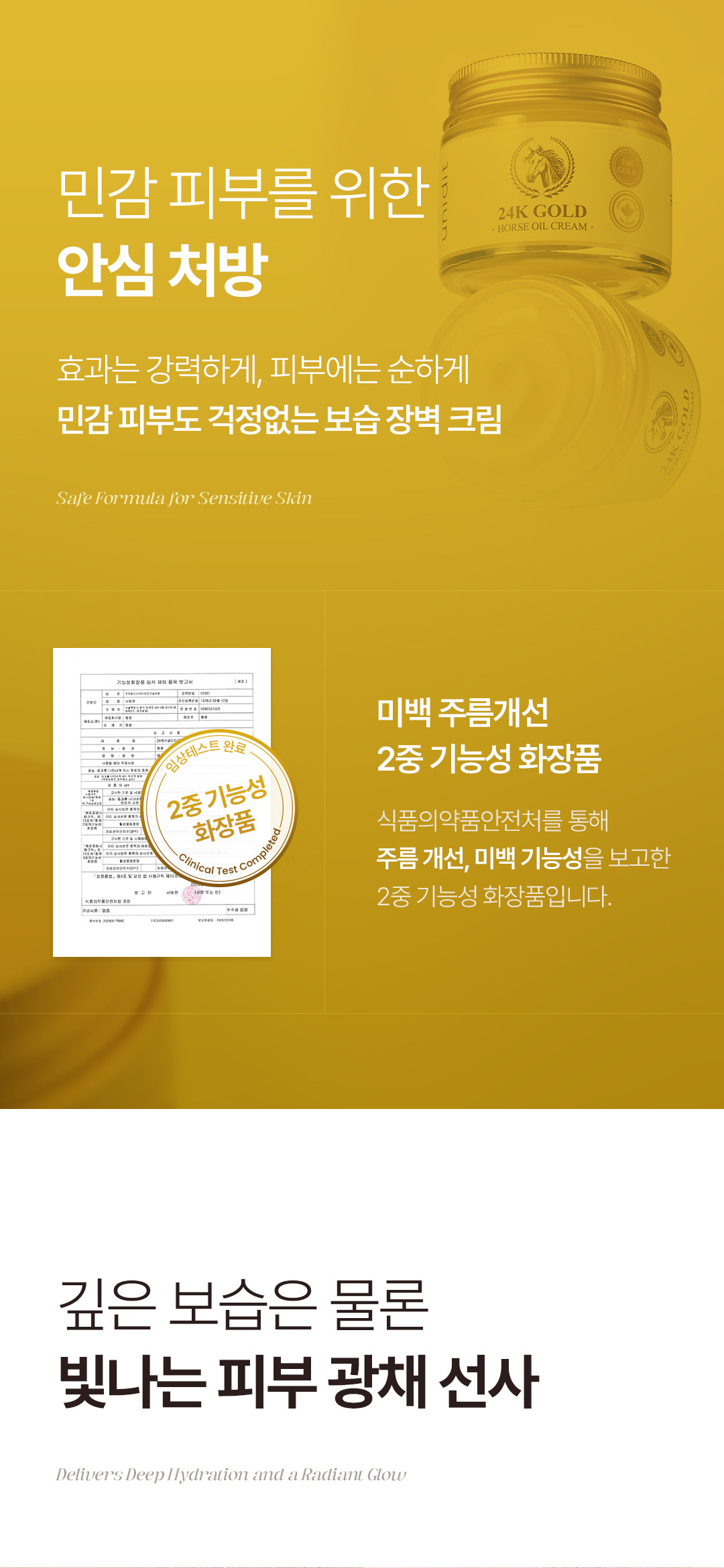 [유니딧]24k골드마유크림10.jpg