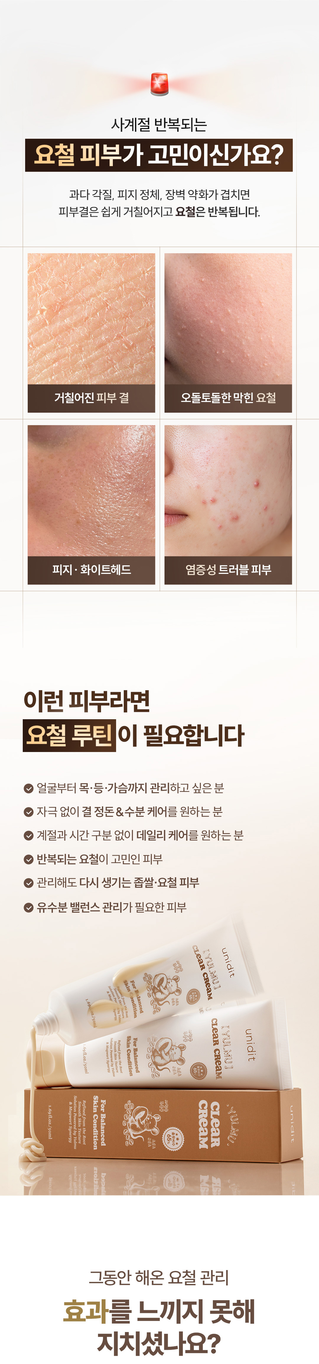 [유니딧]율무크림2.jpg
