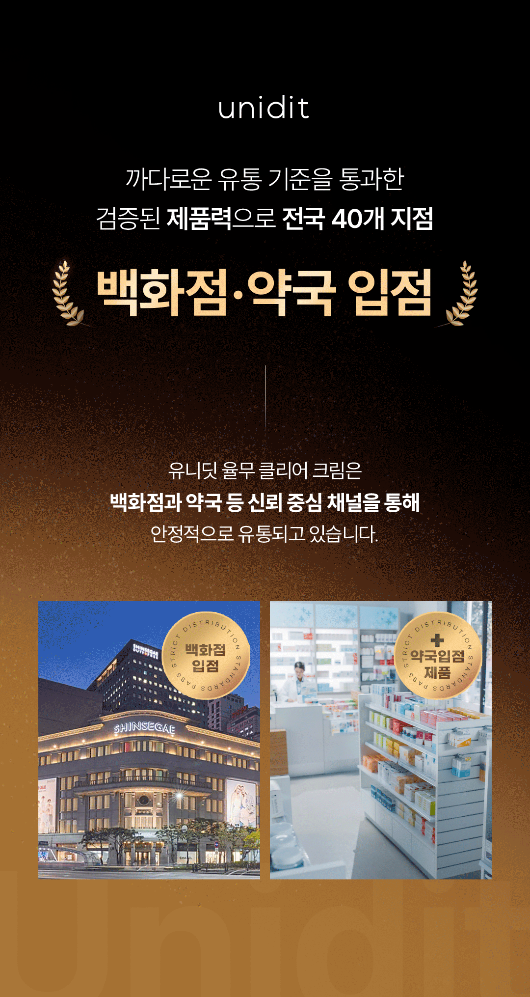 [유니딧]율무크림1.gif
