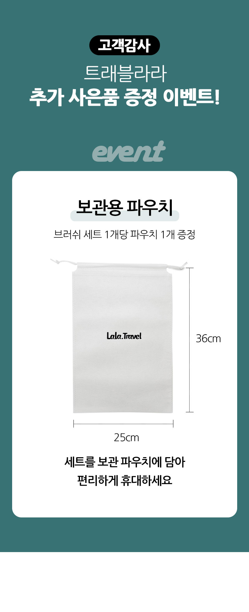 0-이벤트(파우치).jpg