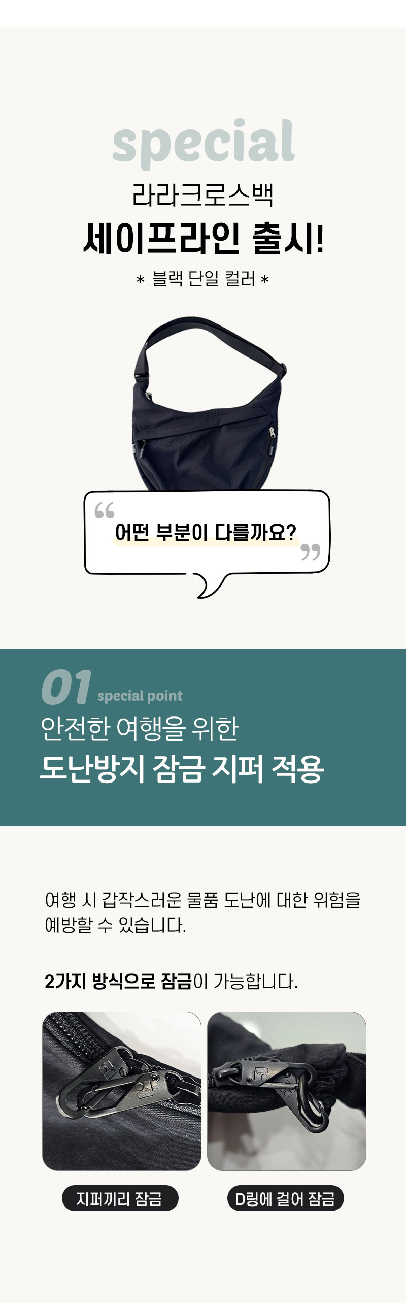 0-세이프라인출시.jpg
