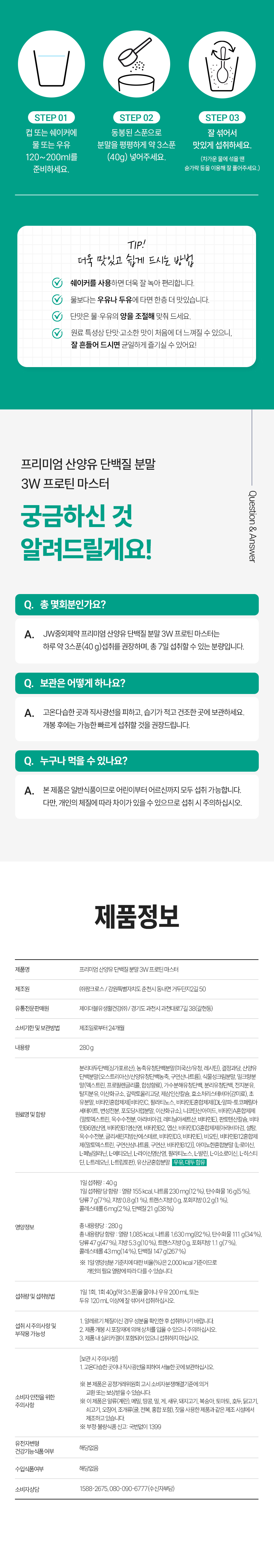 중외제약_산양유_03.jpg