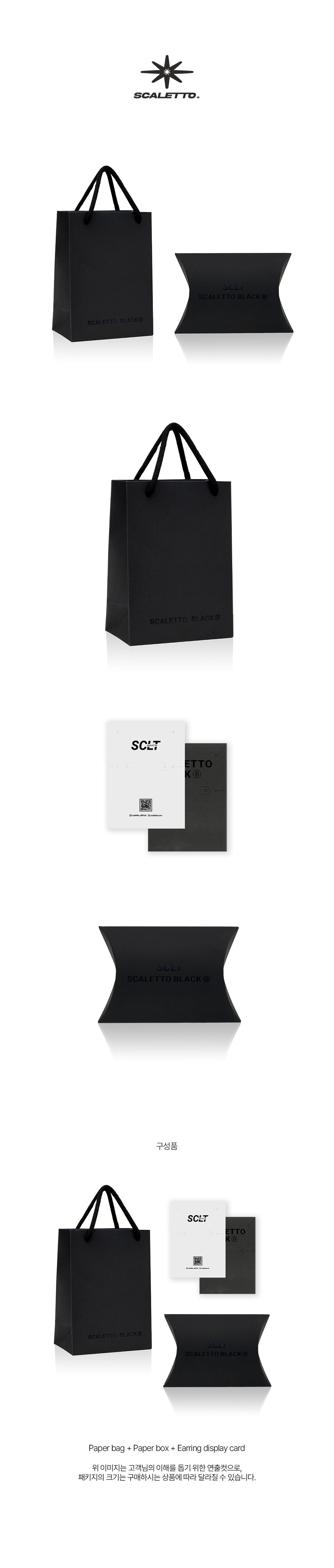 1_스칼렛또_블랙-패키지.jpg