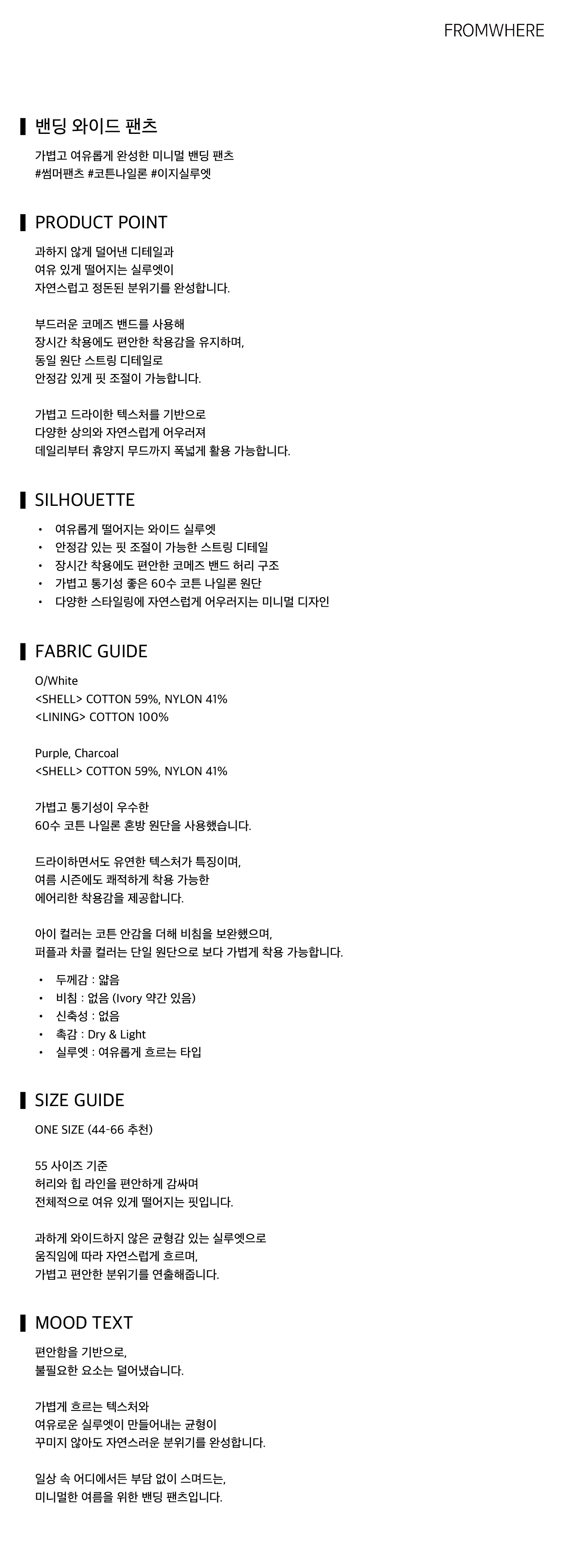 소프트밴딩PT(먹) 1.png