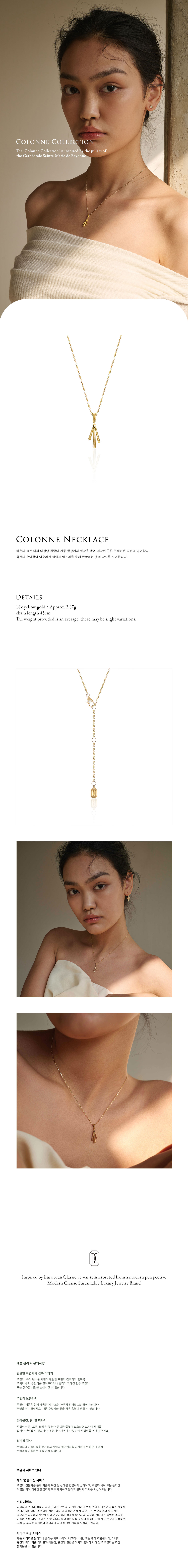 Colonne-Necklace-yg.jpg