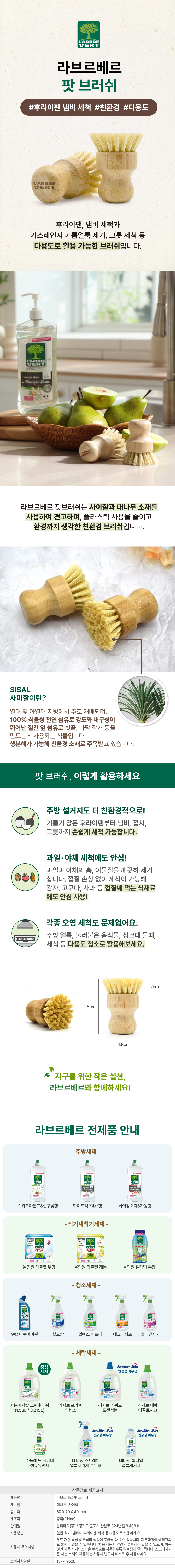 팟브러쉬 상세.jpg