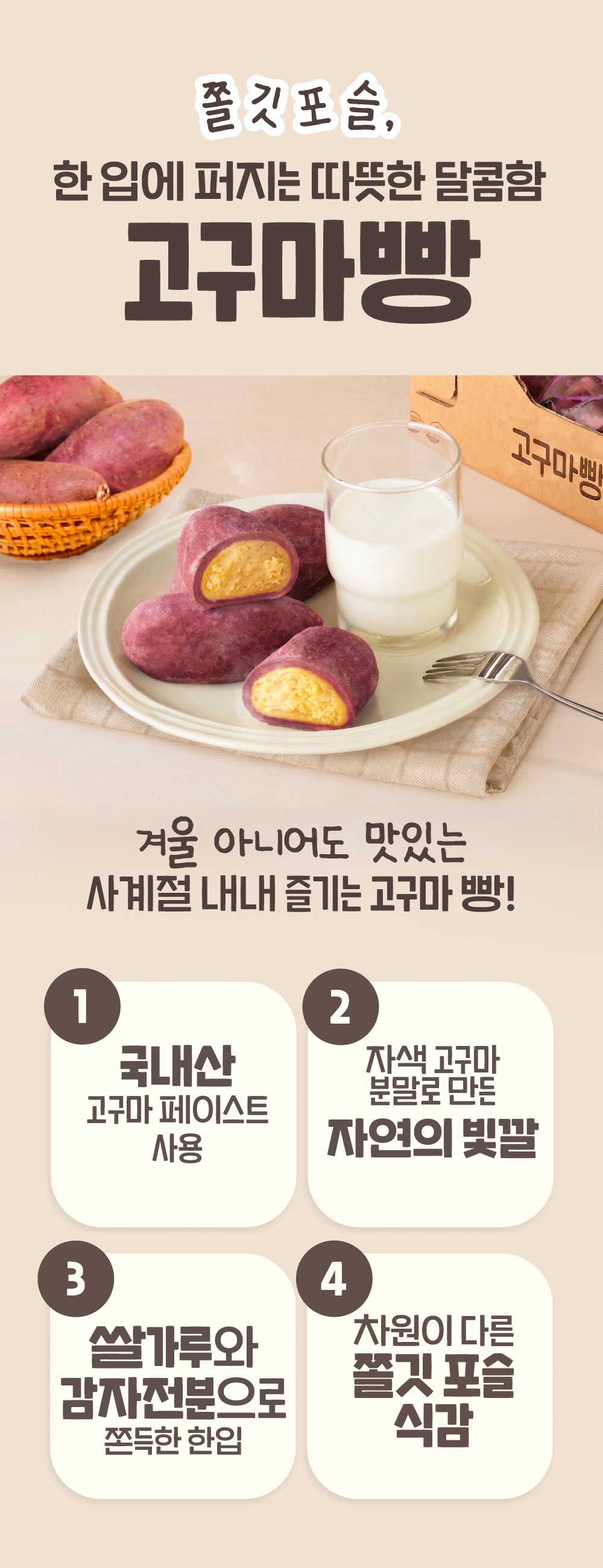 sweet_potato_4ea_02.jpg