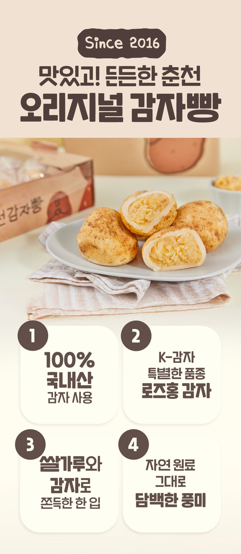 original_potato_10ea_03.jpg