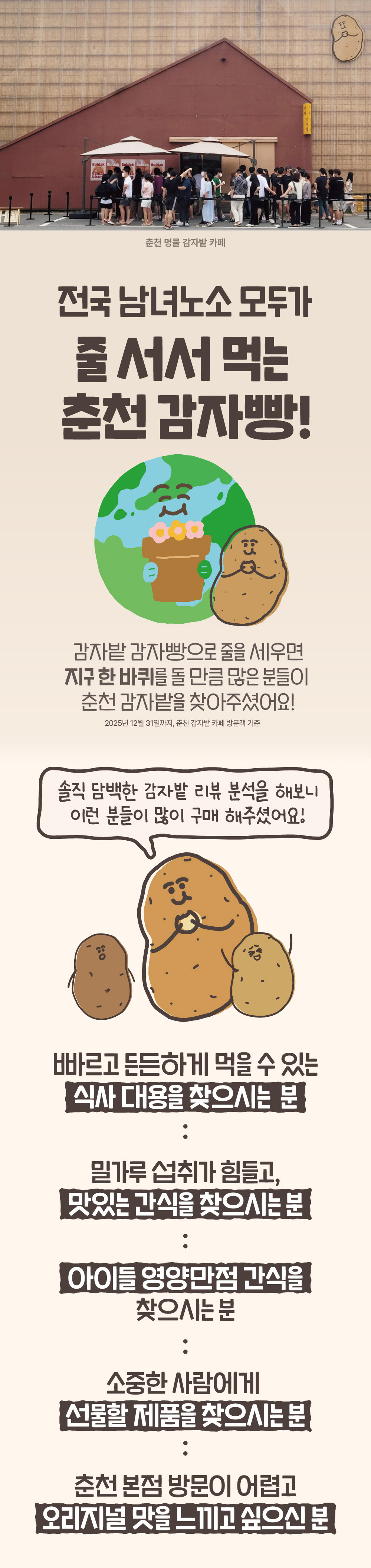 original_potato_10ea_05.jpg