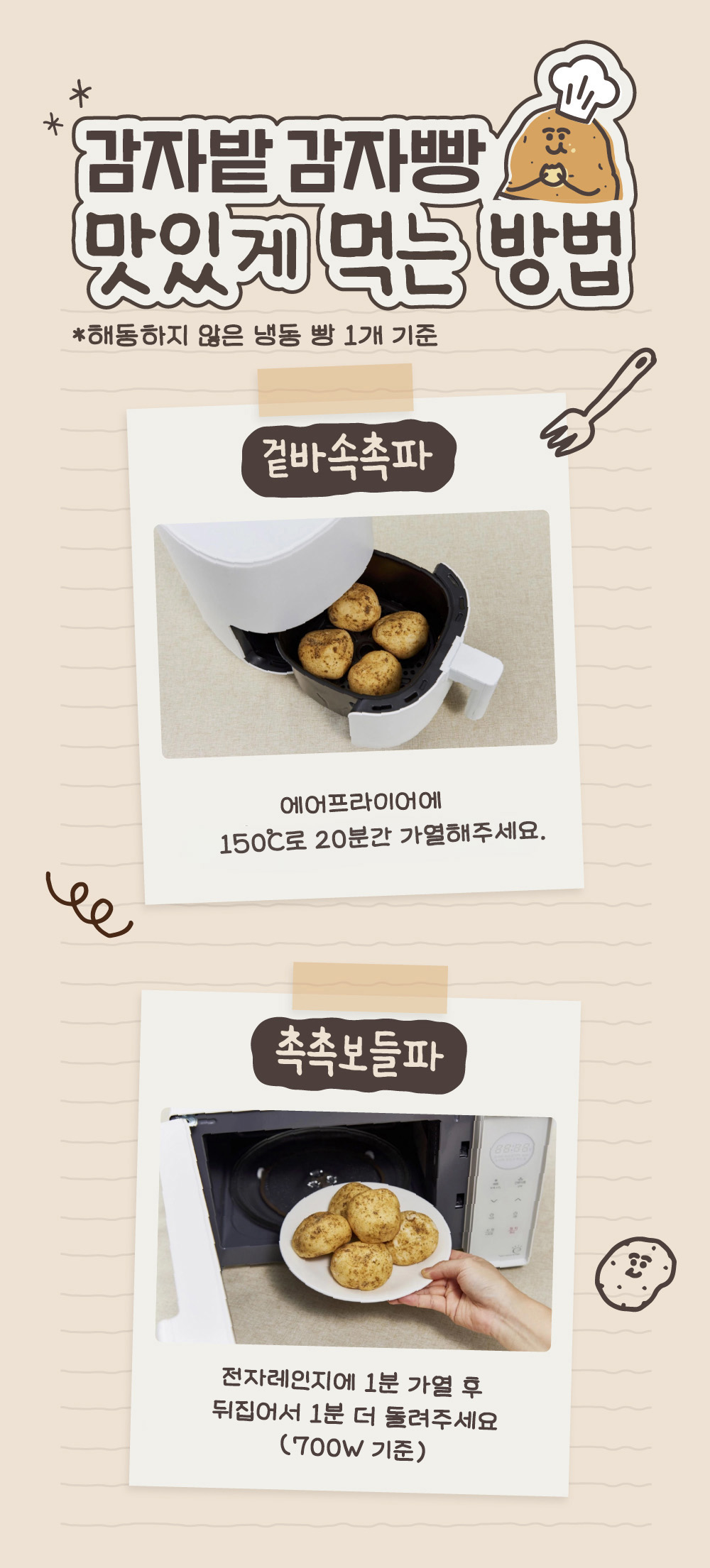 original_potato_10ea_11.jpg