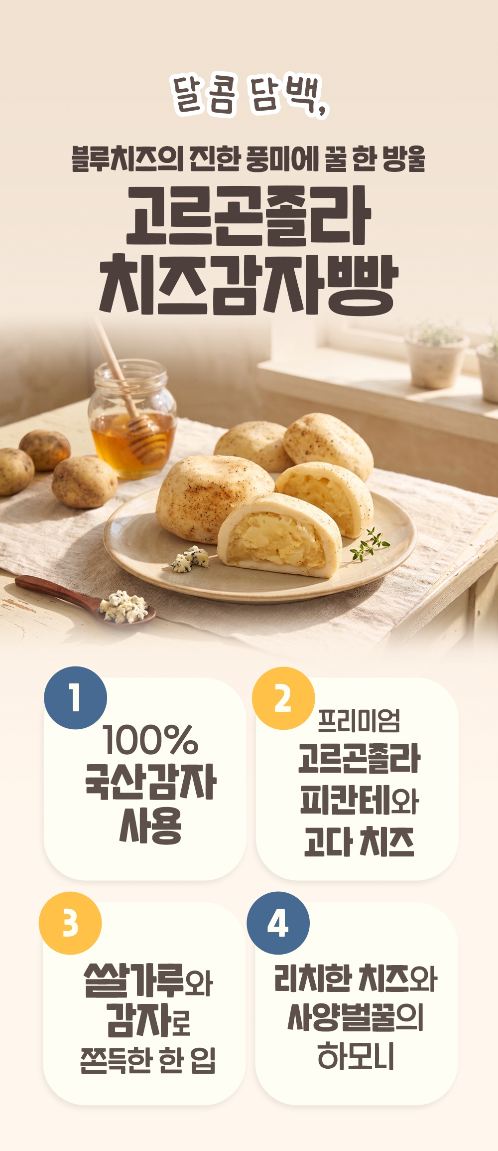 Gorgonzola_Potato_Bread_01.jpg
