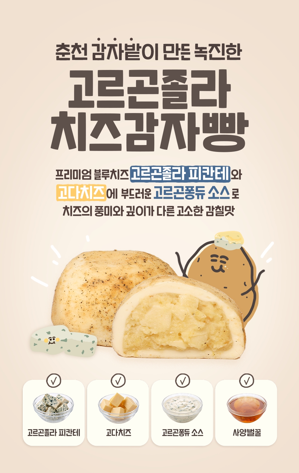 Gorgonzola_Potato_Bread_03.jpg
