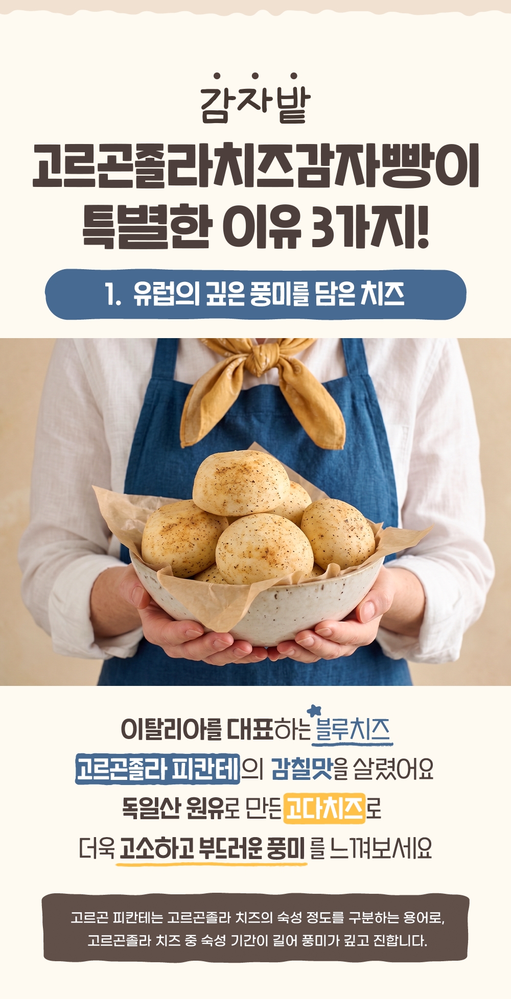 Gorgonzola_Potato_Bread_05.jpg