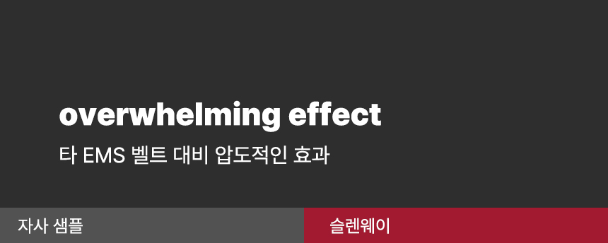 06_Overwhelming Effect 01.jpg