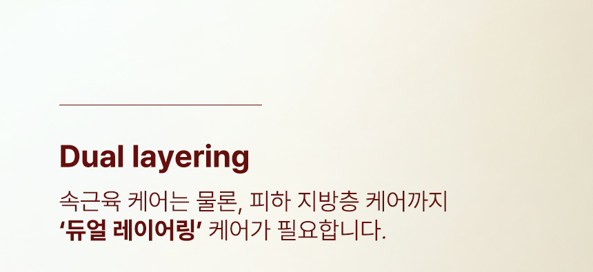 29_Dual Layering1.jpg