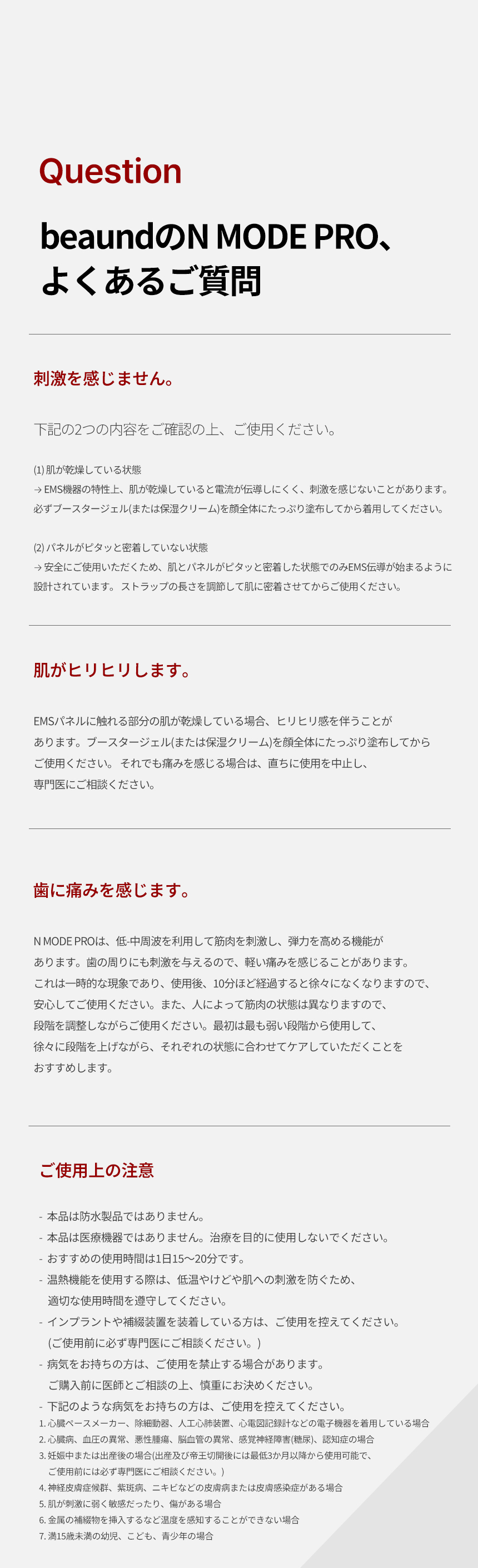 Qoo10] BEAUND 【メガ割】エンモードプロ＋ブースタージェ