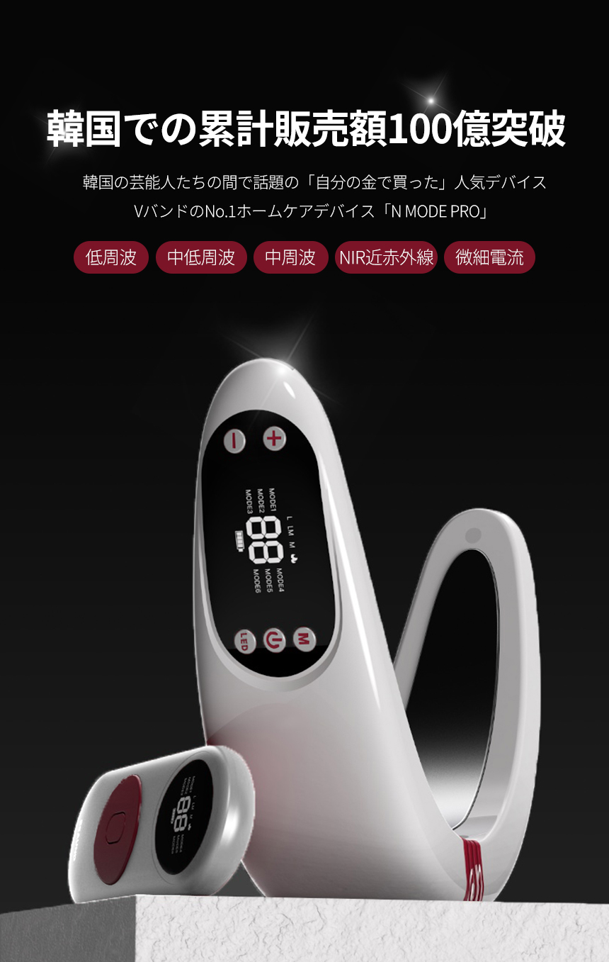 Qoo10] BEAUND 【公式正品】 エンモードプロ / フェイ