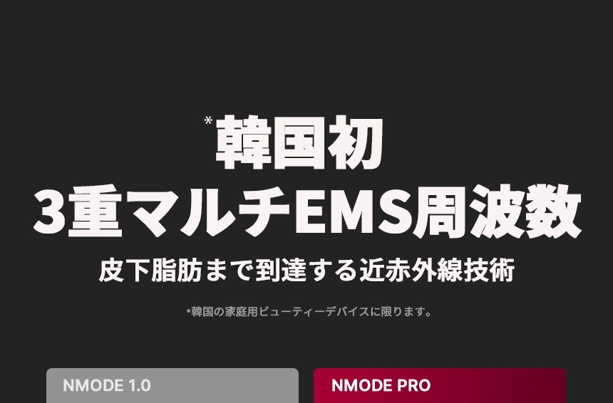 Qoo10] BEAUND 【公式正品】 エンモードプロ / フェイ