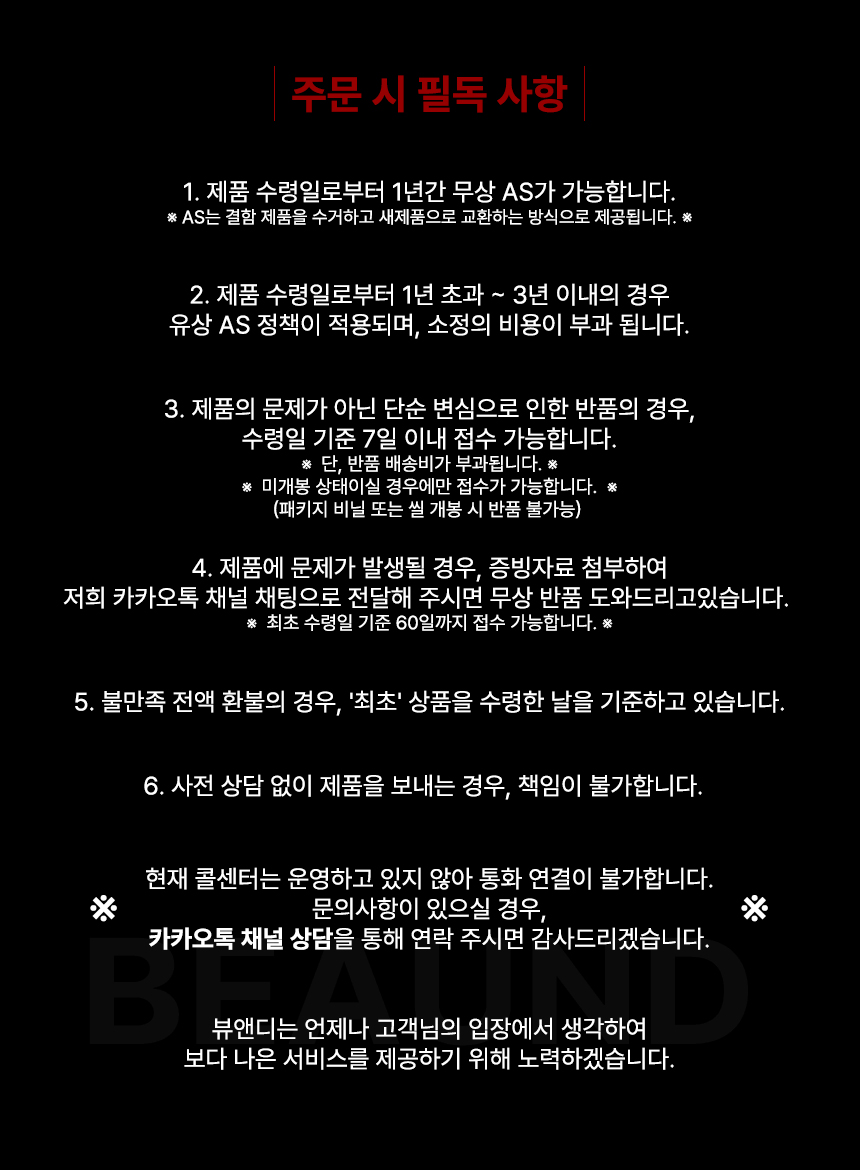 Required Reading Before Ordering_Edit.jpg