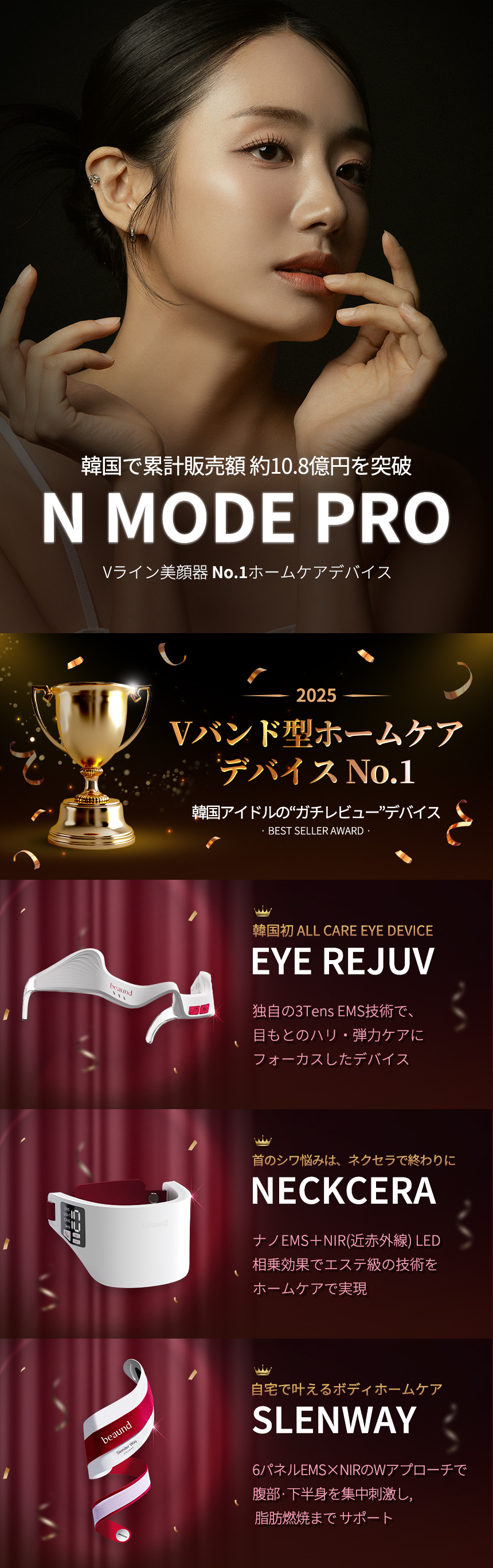Qoo10 – 「Beaund Qoo10 公式」のショップページです。