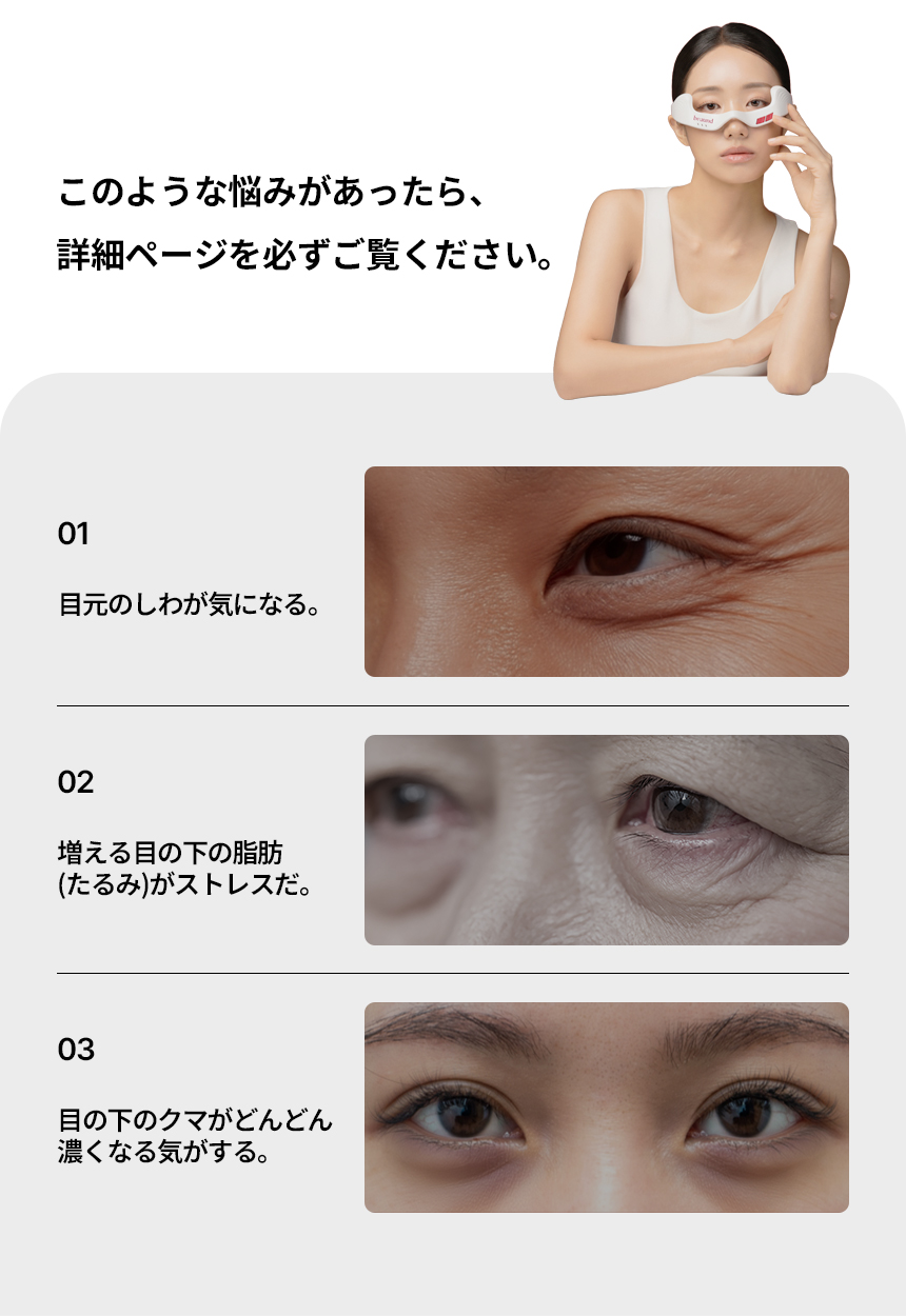 Qoo10] BEAUND アイリジューブ＋PDRNアイパッチセット