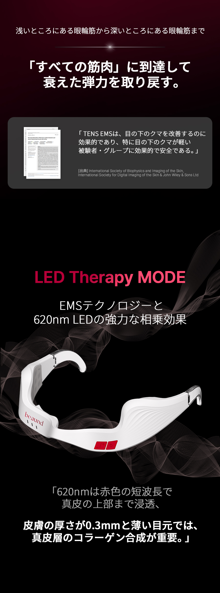Qoo10] BEAUND アイリジューブ＋PDRNアイパッチセット