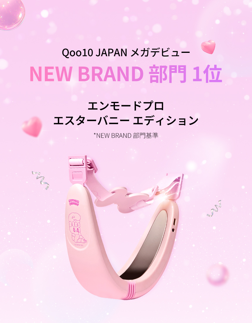 Qoo10] BEAUND 【公式正品】 エンモードプロ / フェイ