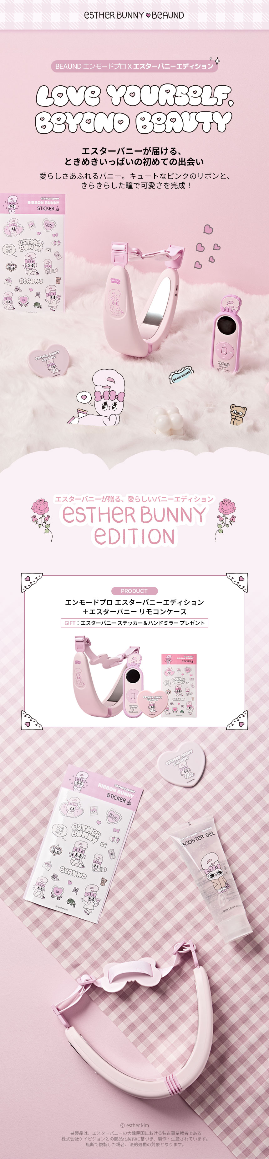 Qoo10] BEAUND エンモードプロ エスターバニー フェイス