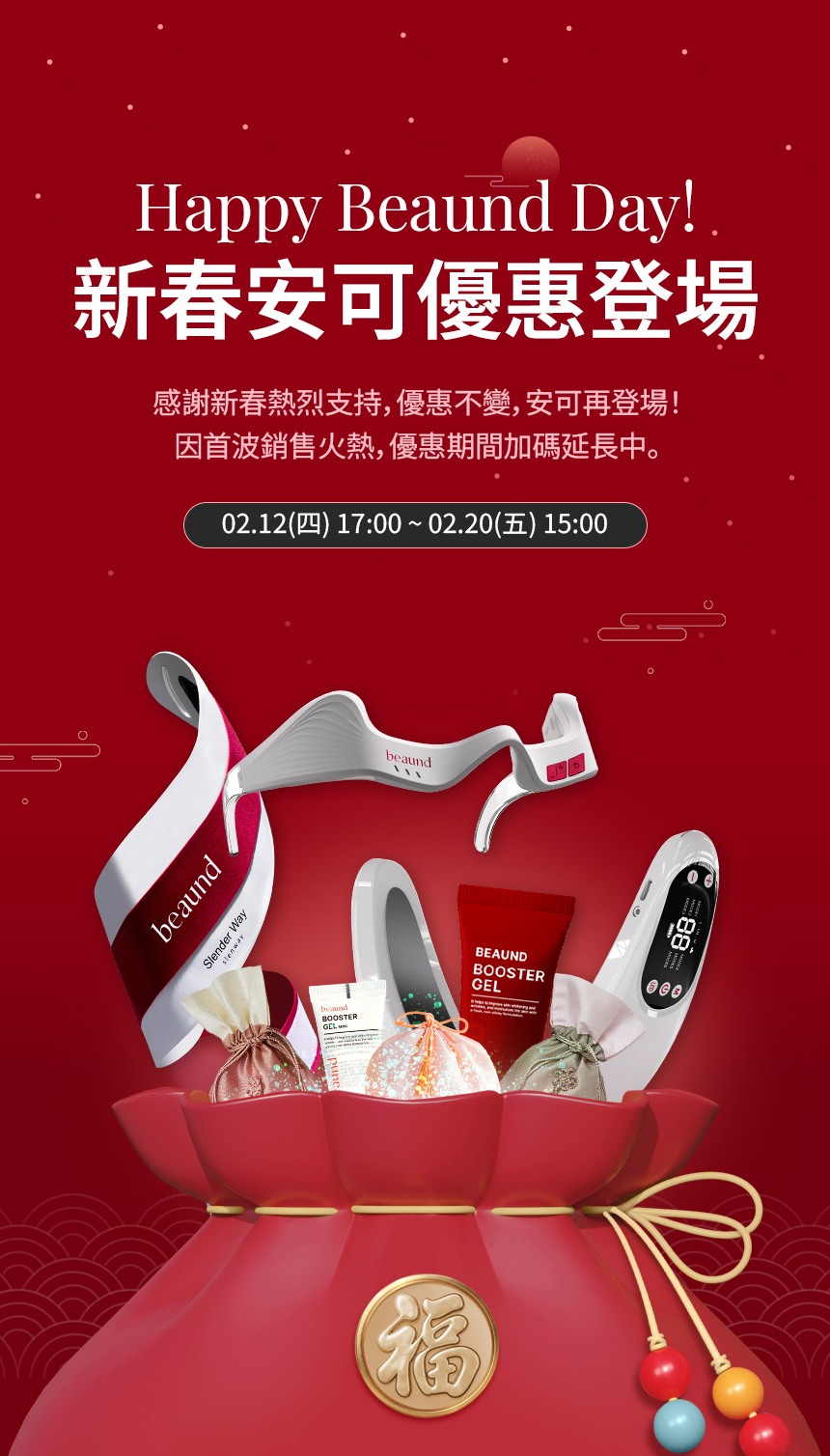 26.02.10_2월 프로모션 앵콜.jpg