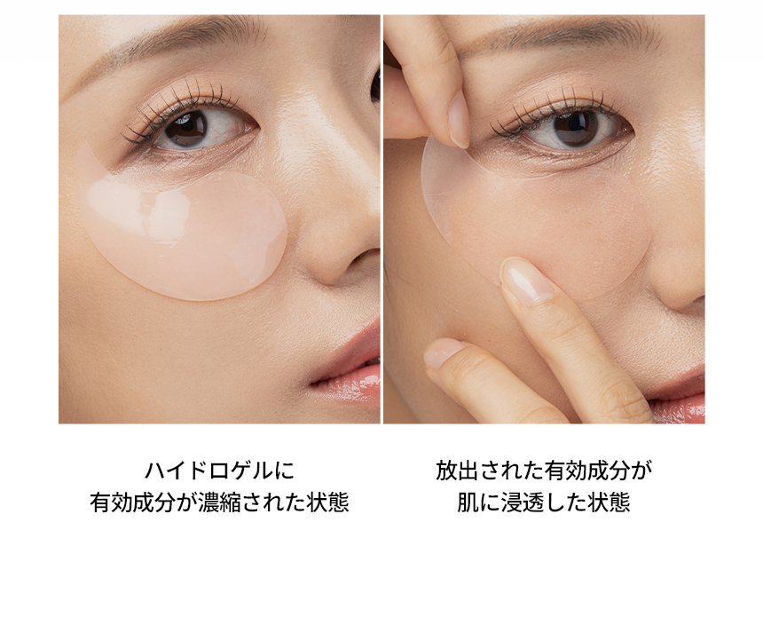 Qoo10] BEAUND アイリジューブ＋PDRNアイパッチセット