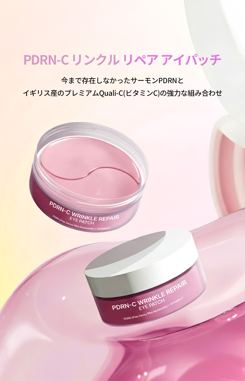 Qoo10] BEAUND アイリジューブ＋PDRNアイパッチセット
