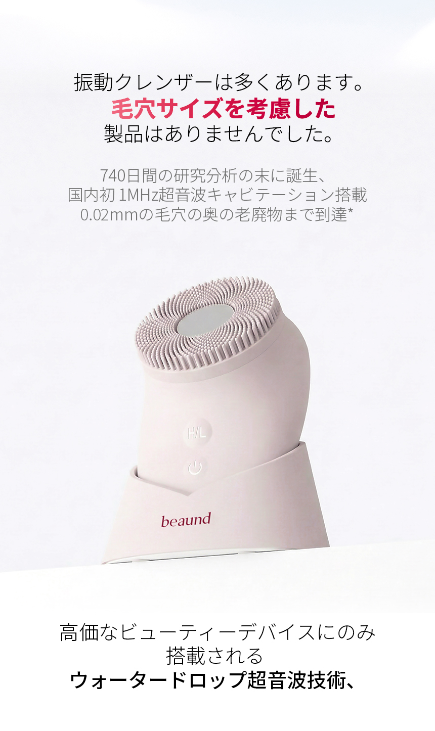 BEAUND 【公式】エスターバニー ウルトラウェーブ振動クレンザー Qoo10] BEAUND ウルトラウェーブ エスターバニーエディシ