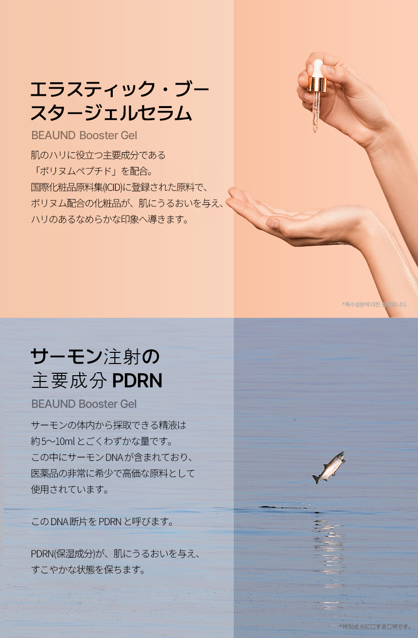 Qoo10] BEAUND 【メガ割】エンモードプロ＋ブースタージェ