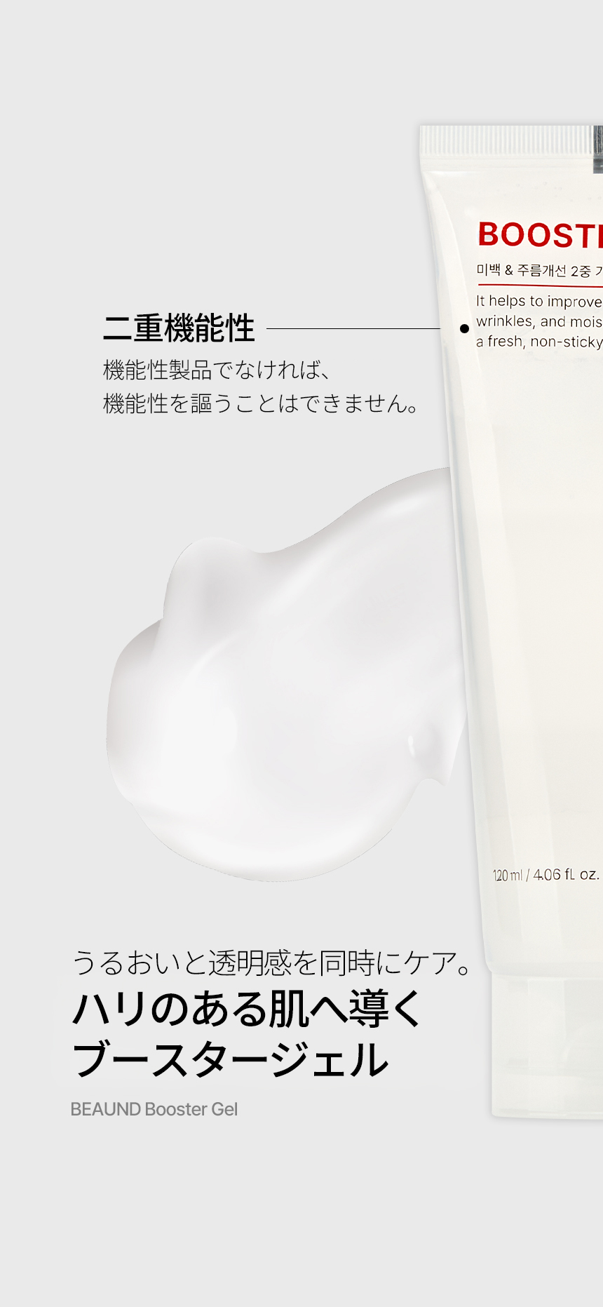 Qoo10] BEAUND 【メガ割】エンモードプロ＋ブースタージェ