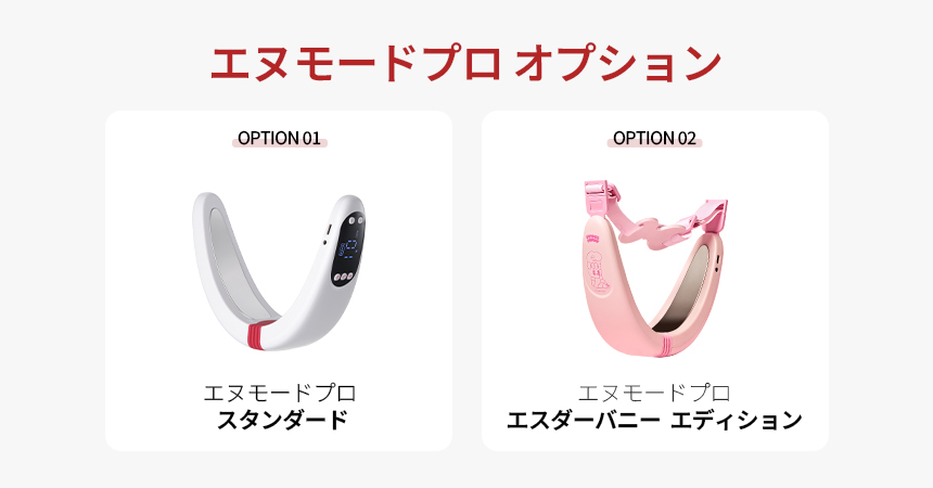 Qoo10] BEAUND エンモードプロ エスターバニー フェイス