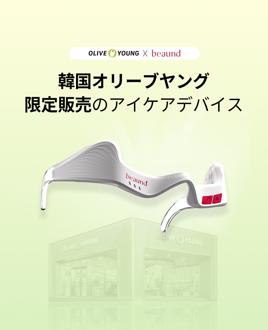 Qoo10] BEAUND アイリジューブ 目元ケア 3-TENS