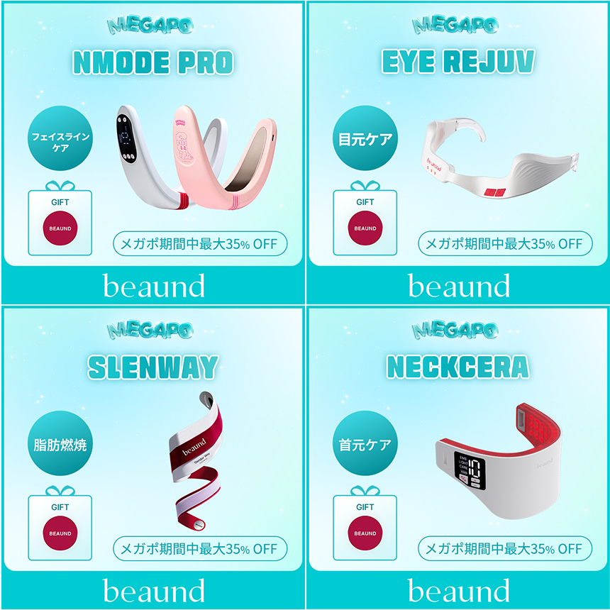 Qoo10 – 「Beaund Qoo10 公式」のショップページです。