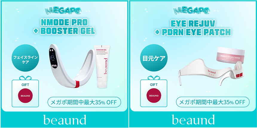 Qoo10 – 「Beaund Qoo10 公式」のショップページです。